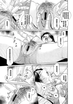 Page 54 of Shoushou Ruten ch.1-5