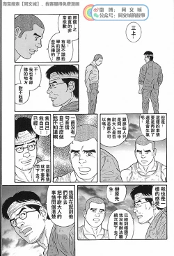 Page 107 of Kimi yo Shiru ya Minami no Goku Ch. 31-45