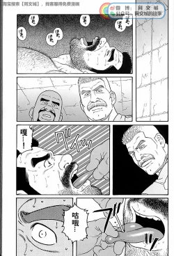 Page 115 of Kimi yo Shiru ya Minami no Goku Ch. 31-45