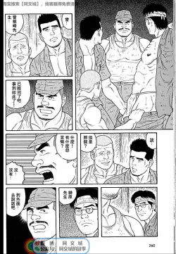 Page 130 of Kimi yo Shiru ya Minami no Goku Ch. 31-45