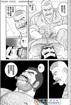 Page 133 of Kimi yo Shiru ya Minami no Goku Ch. 31-45