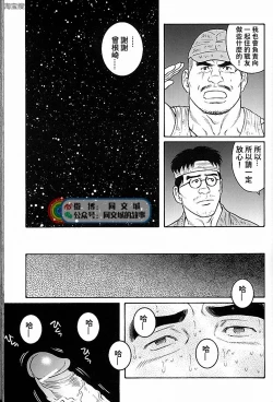 Page 151 of Kimi yo Shiru ya Minami no Goku Ch. 31-45