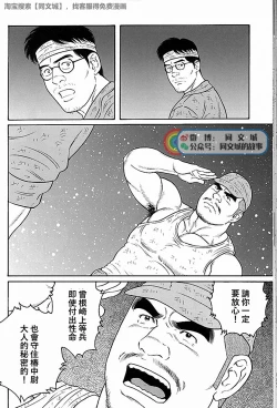 Page 166 of Kimi yo Shiru ya Minami no Goku Ch. 31-45