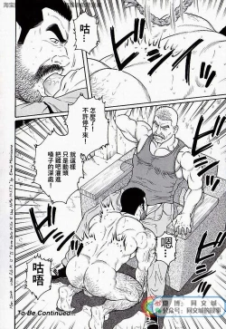 Page 16 of Kimi yo Shiru ya Minami no Goku Ch. 31-45