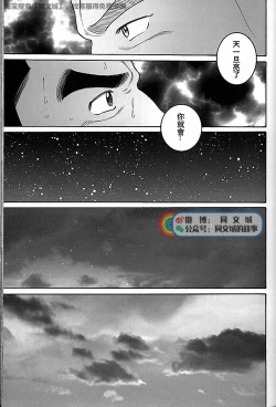 Page 171 of Kimi yo Shiru ya Minami no Goku Ch. 31-45