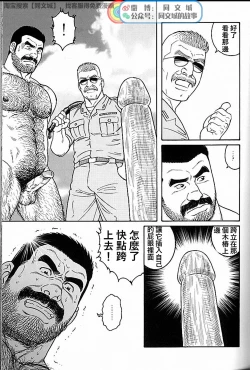 Page 185 of Kimi yo Shiru ya Minami no Goku Ch. 31-45