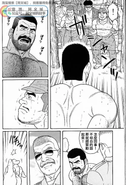 Page 192 of Kimi yo Shiru ya Minami no Goku Ch. 31-45