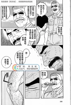 Page 194 of Kimi yo Shiru ya Minami no Goku Ch. 31-45