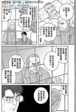 Page 230 of Kimi yo Shiru ya Minami no Goku Ch. 31-45