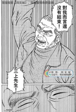 Page 236 of Kimi yo Shiru ya Minami no Goku Ch. 31-45