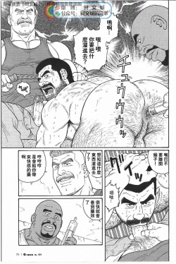 Page 23 of Kimi yo Shiru ya Minami no Goku Ch. 31-45