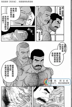 Page 244 of Kimi yo Shiru ya Minami no Goku Ch. 31-45