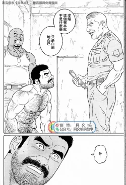 Page 262 of Kimi yo Shiru ya Minami no Goku Ch. 31-45