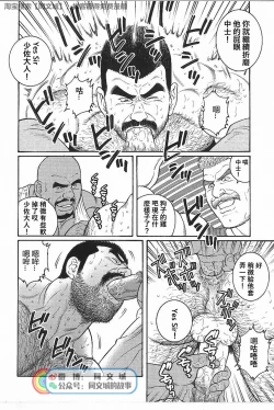 Page 26 of Kimi yo Shiru ya Minami no Goku Ch. 31-45