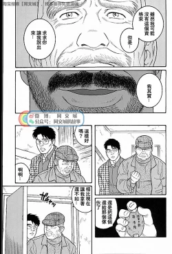 Page 281 of Kimi yo Shiru ya Minami no Goku Ch. 31-45