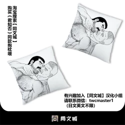 Page 285 of Kimi yo Shiru ya Minami no Goku Ch. 31-45