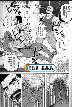 Page 33 of Kimi yo Shiru ya Minami no Goku Ch. 31-45