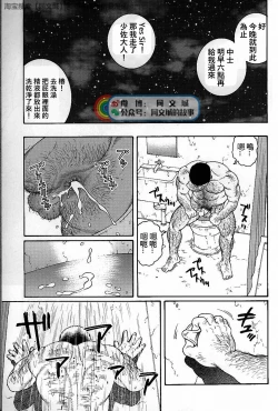 Page 35 of Kimi yo Shiru ya Minami no Goku Ch. 31-45