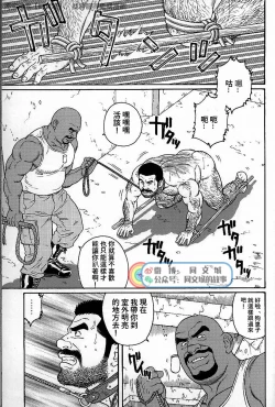 Page 45 of Kimi yo Shiru ya Minami no Goku Ch. 31-45