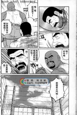 Page 48 of Kimi yo Shiru ya Minami no Goku Ch. 31-45