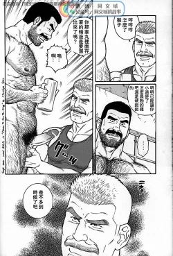 Page 64 of Kimi yo Shiru ya Minami no Goku Ch. 31-45