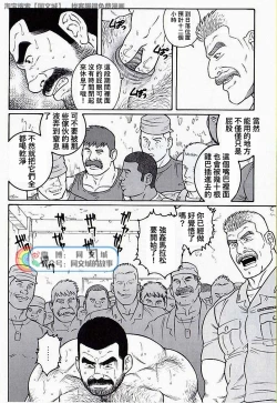 Page 71 of Kimi yo Shiru ya Minami no Goku Ch. 31-45