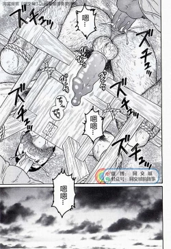 Page 77 of Kimi yo Shiru ya Minami no Goku Ch. 31-45