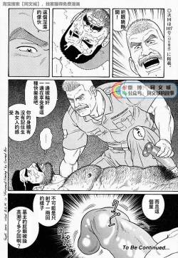 Page 80 of Kimi yo Shiru ya Minami no Goku Ch. 31-45