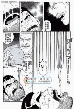 Page 82 of Kimi yo Shiru ya Minami no Goku Ch. 31-45