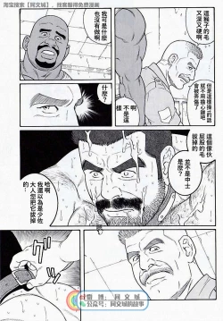 Page 87 of Kimi yo Shiru ya Minami no Goku Ch. 31-45