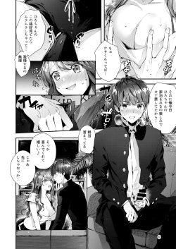 Page 7 of Itsumo Konna Kanji - Always like this