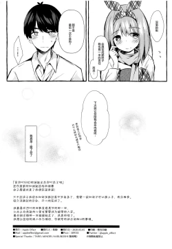 Page 26 of Yotsuba to Shichakushitsu de H Shiyo