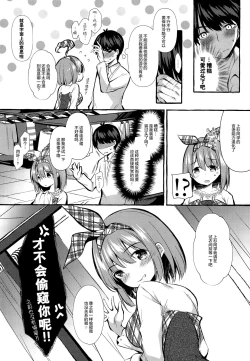 Page 4 of Yotsuba to Shichakushitsu de H Shiyo