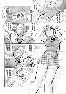 Page 107 of Shoushou Ruten ch.1-6