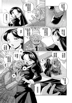 Page 120 of Shoushou Ruten ch.1-6