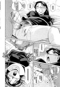 Page 20 of Shoushou Ruten ch.1-6