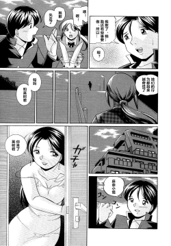 Page 82 of Shoushou Ruten ch.1-6