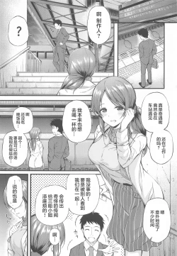 Page 2 of Sake ga Mawatta Mifune-san to Ecchi na Koto Suru Hon