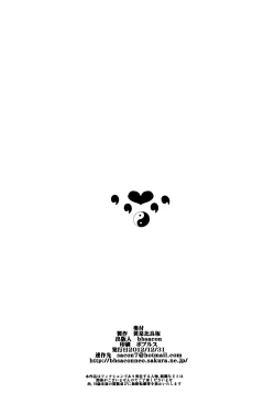 Page 25 of Dagatsu Inumi 4