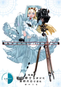 Page 1 of Tsumeawase osuso wake