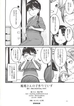 Page 21 of Houshou-san no Kozukuri Days