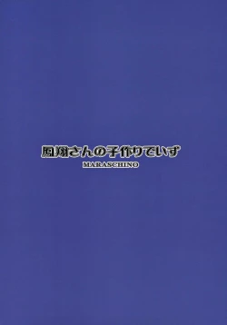 Page 22 of Houshou-san no Kozukuri Days