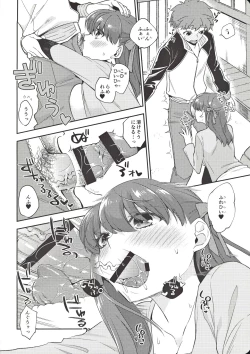 Page 11 of Tamaranai