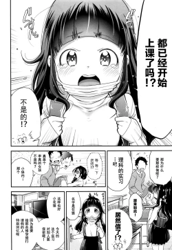 Page 27 of Shuugakuryokou, Kesseki Shimasu