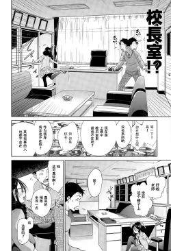 Page 9 of Shuugakuryokou, Kesseki Shimasu