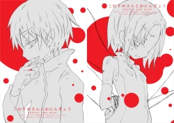 Page 15 of 昔作ったサソサクR18本