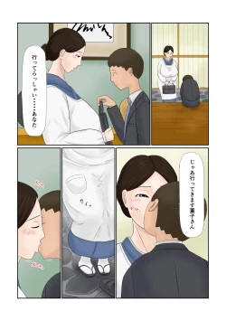 Page 9 of Yome wa Isoji Yamato Nadeshiko Muttsuri Dosukebe