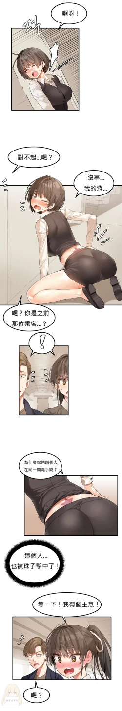 Page 34 of Hahri's Lumpy Star Ch.1~7 【委員長個人漢化】(回歸更新）