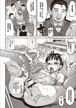 Page 146 of Kyou wa Netorare Youbi