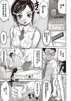 Page 167 of Kyou wa Netorare Youbi